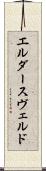 エルダースヴェルド Scroll