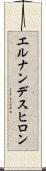 エルナンデスヒロン Scroll