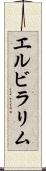 Elvira Lim Scroll