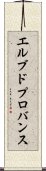エルブドプロバンス Scroll