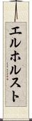 エルホルスト Scroll