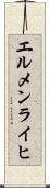 エルメンライヒ Scroll