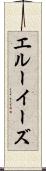 Ellouise Scroll