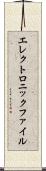 エレクトロニックファイル Scroll