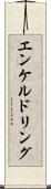 エンケルドリング Scroll