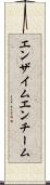 エンザイム Scroll