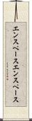 エンスペース Scroll