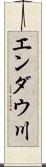 エンダウ川 Scroll