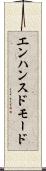エンハンスド・モード Scroll