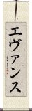 Evansu Scroll