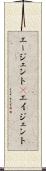 エージェント(P) Scroll