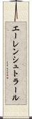 エーレンシュトラール Scroll