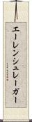 エーレンシュレーガー Scroll