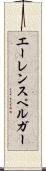 エーレンスペルガー Scroll