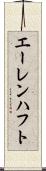 エーレンハフト Scroll