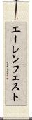 エーレンフェスト Scroll