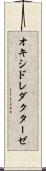 オキシドレダクターゼ Scroll
