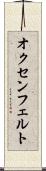 オクセンフェルト Scroll