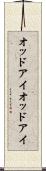オッドアイ Scroll