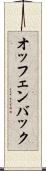 オッフェンバック Scroll