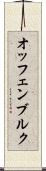 オッフェンブルク Scroll