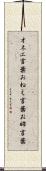 オネエ言葉 Scroll