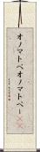 オノマトペ Scroll