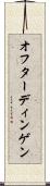 オフターディンゲン Scroll