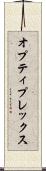 オプティプレックス Scroll
