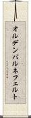 オルデンバルネフェルト Scroll