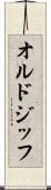 オルドジッフ Scroll