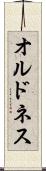 オルドネス Scroll