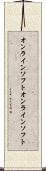 オンラインソフト Scroll