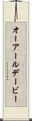 オーアールデービー Scroll