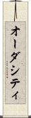 オーダシティ Scroll