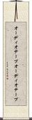 オーディオテープ Scroll