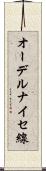 オーデルナイセ線 Scroll