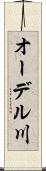 オーデル川 Scroll