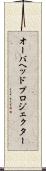 オーバヘッドプロジェクター Scroll