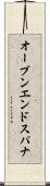 オープンエンド・スパナ Scroll