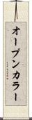 オープンカラー Scroll