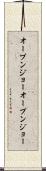オープンジョー Scroll