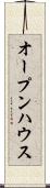 オープンハウス Scroll