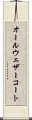 オール・ウェザーコート Scroll