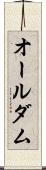 オールダム Scroll