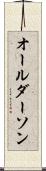 オールダーソン Scroll