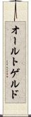 オールトゲルド Scroll
