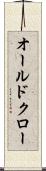 オールドクロー Scroll