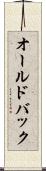 オールドバック Scroll