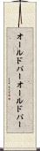 オールドパー Scroll